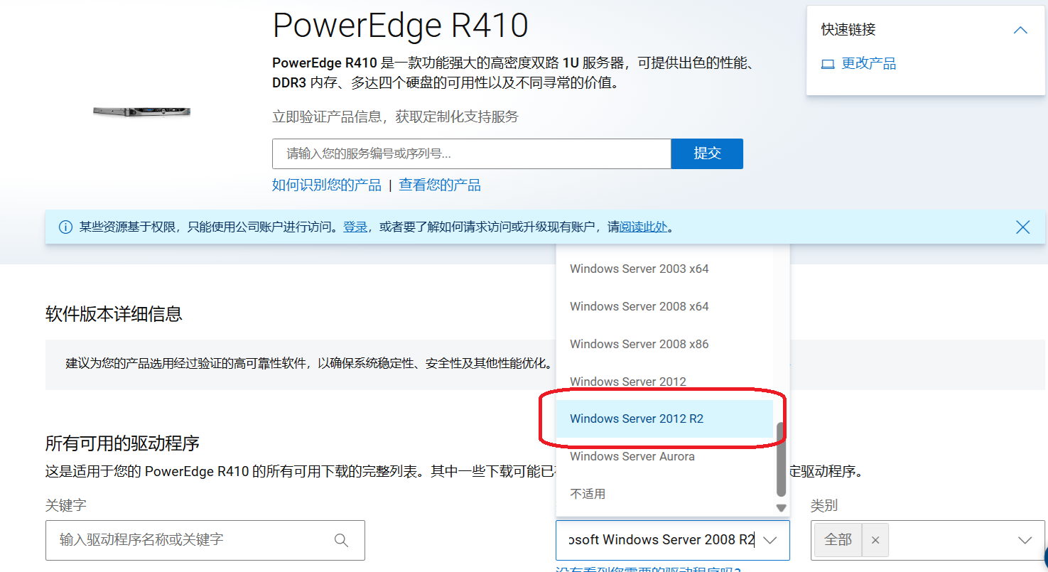 ‎R410 单硬盘，如何安装Windows Server 2016 | DELL Technologies