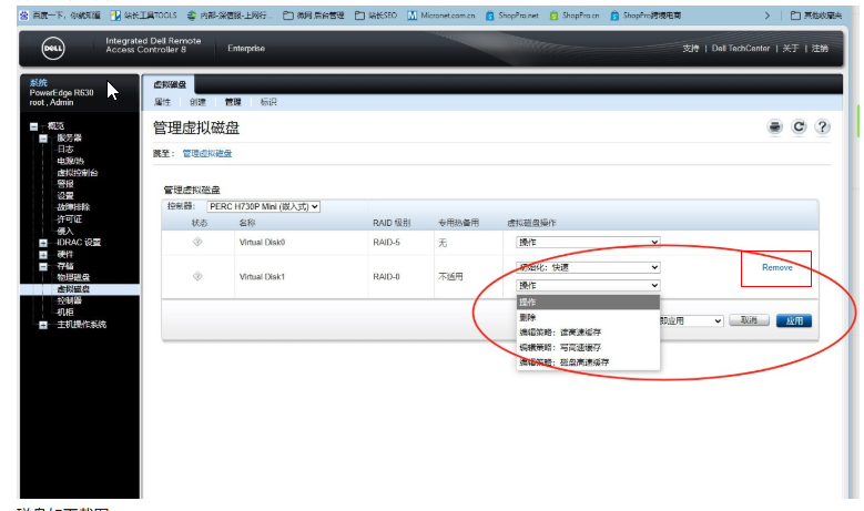 DELL R630 换新硬盘后阵列问题| DELL Technologies