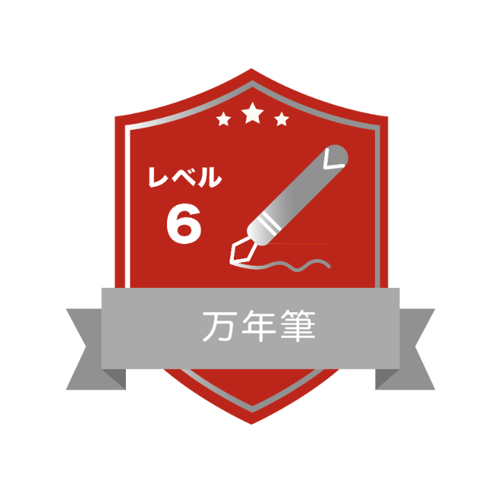 万年筆 万年筆